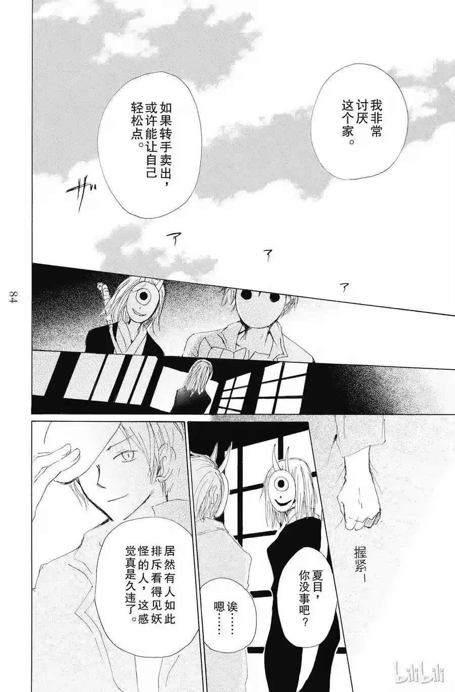 第35页