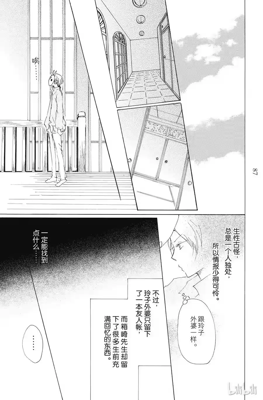 第38页