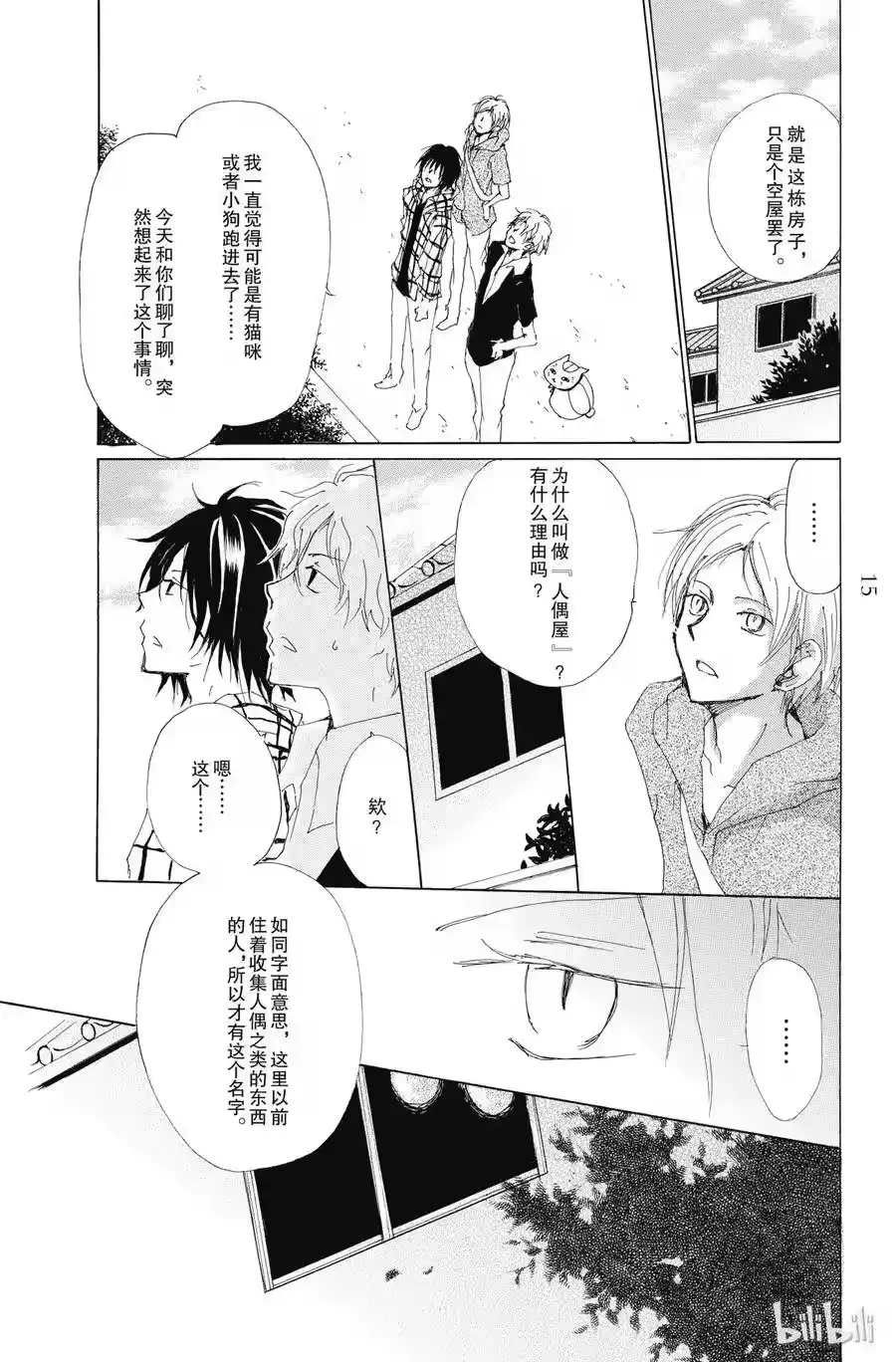第14页