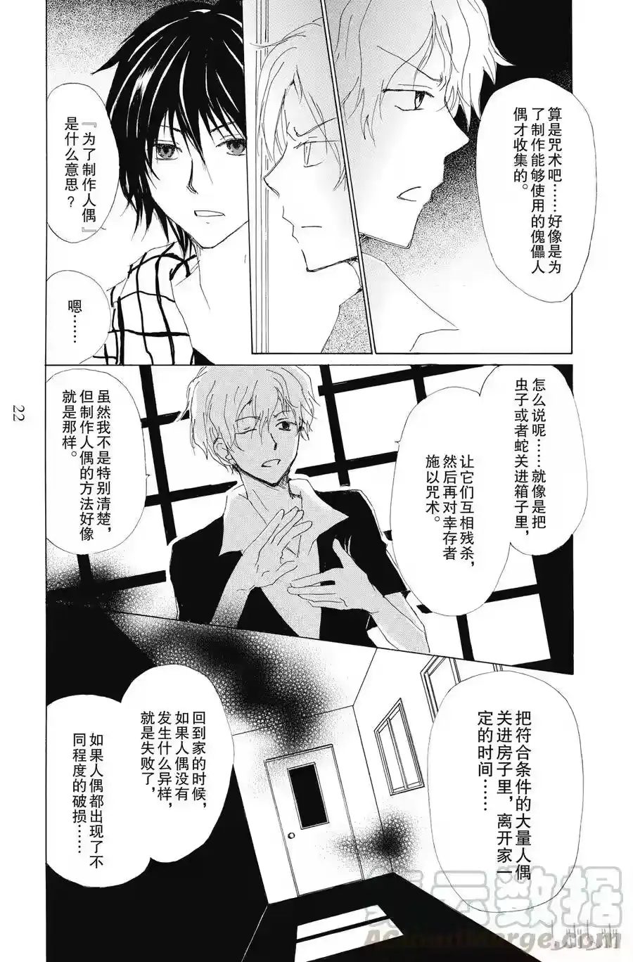 第21页