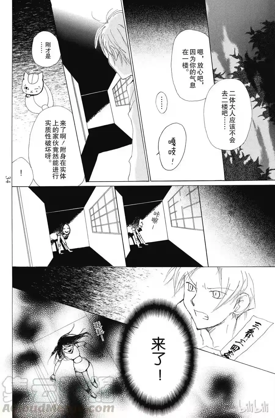 第33页