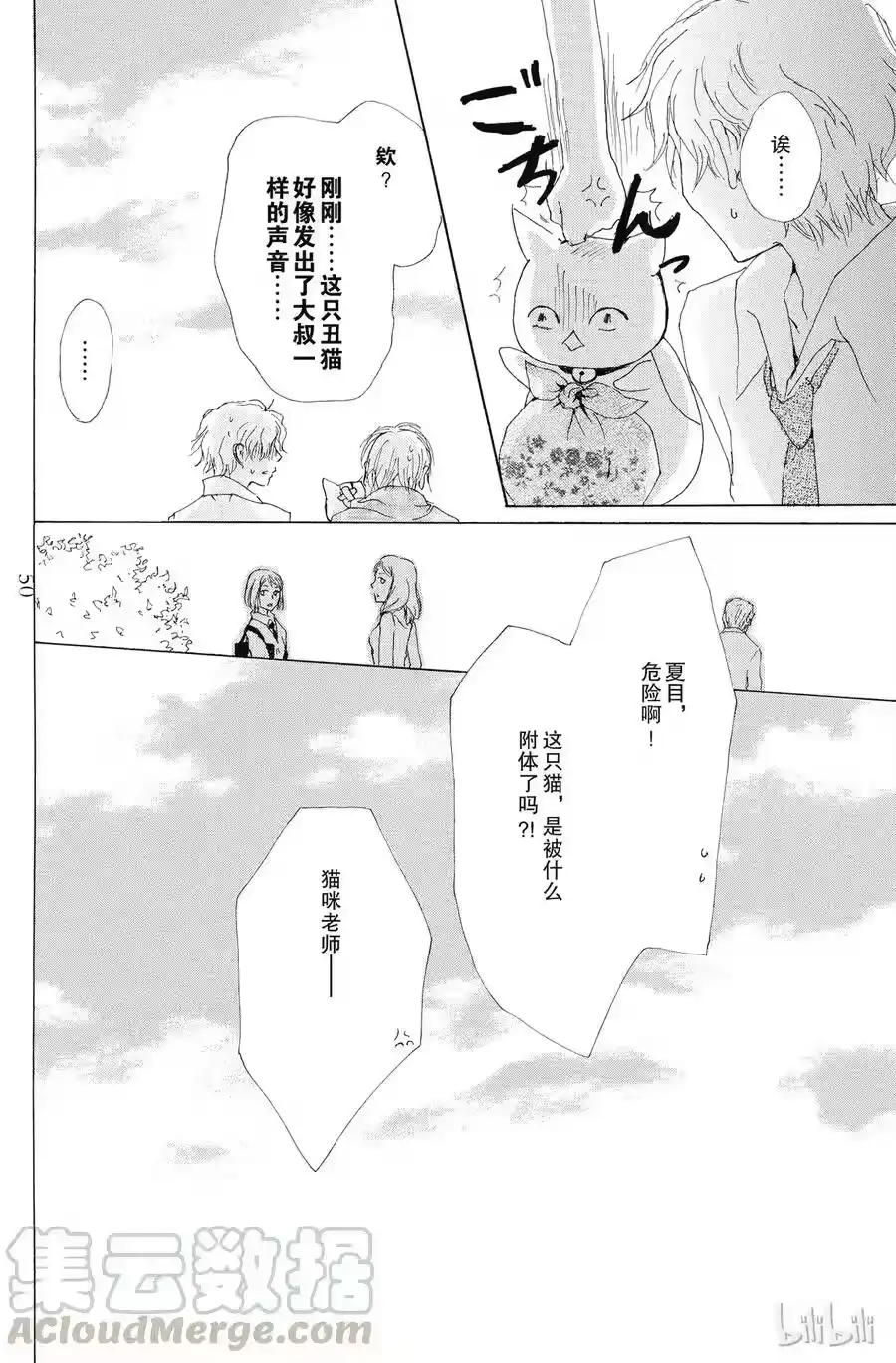 第49页