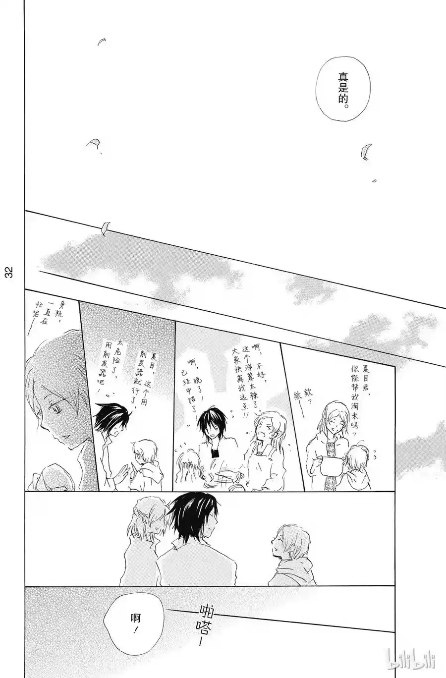 第30页