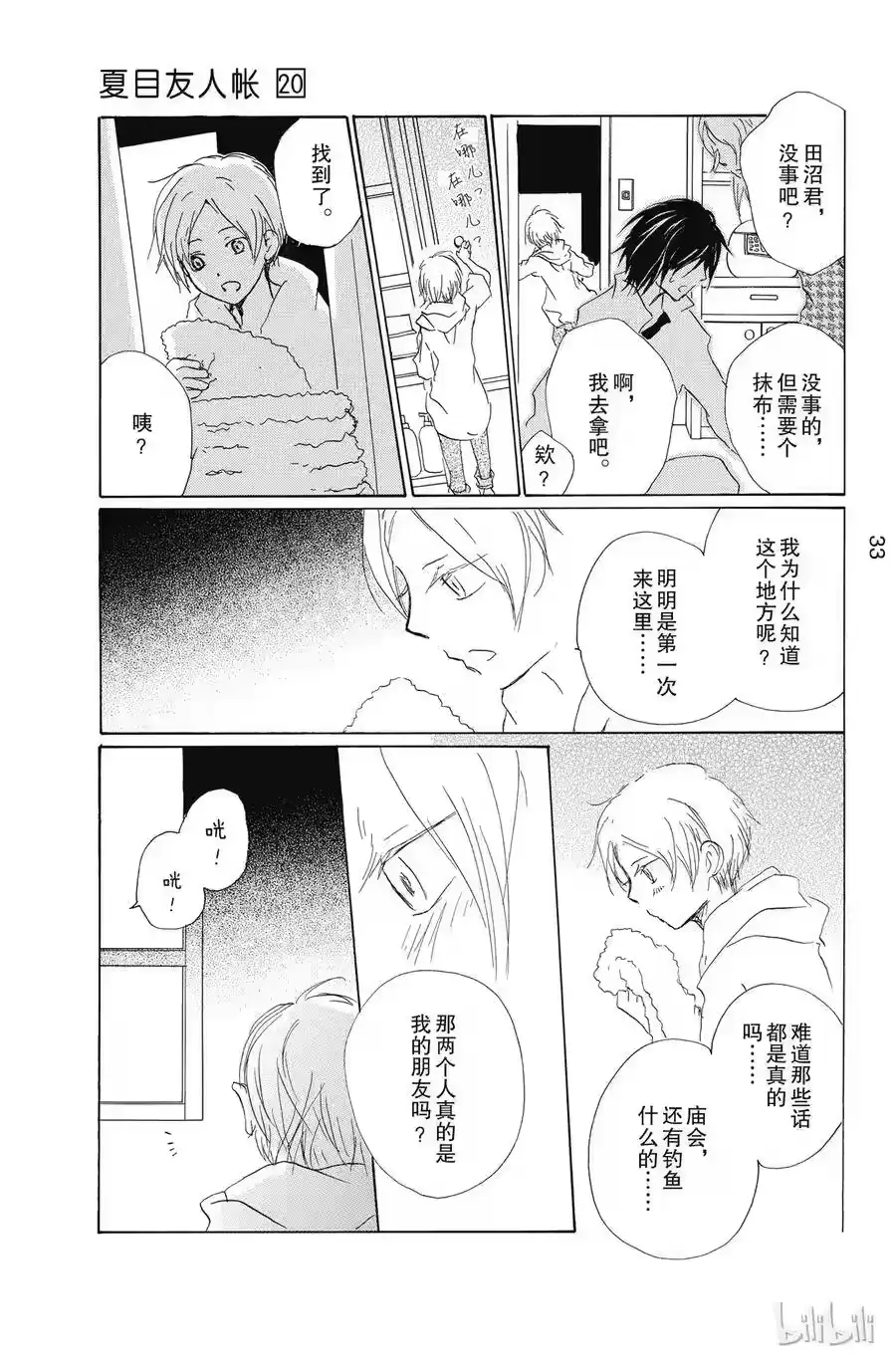 第31页