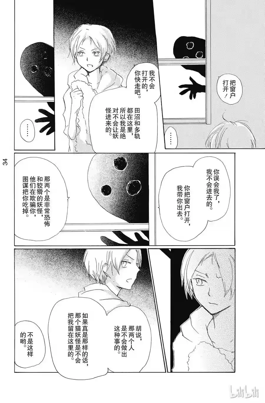 第32页