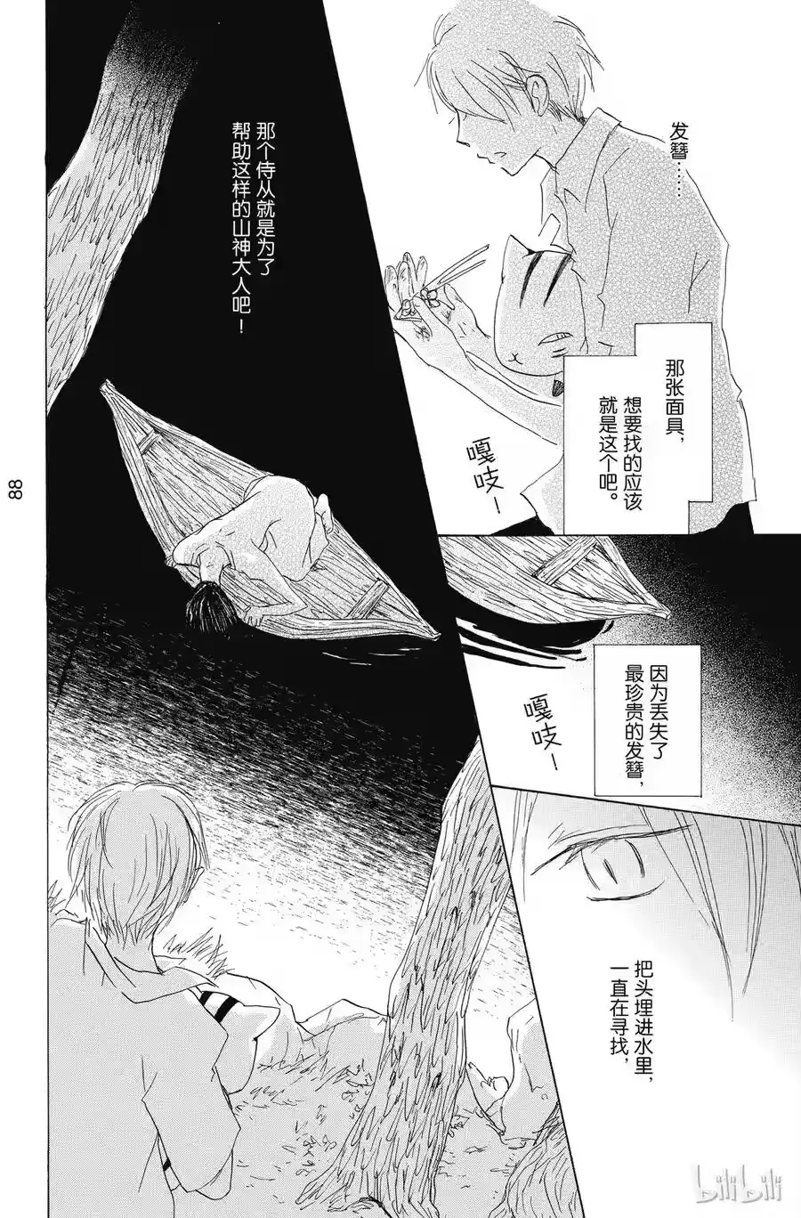第36页