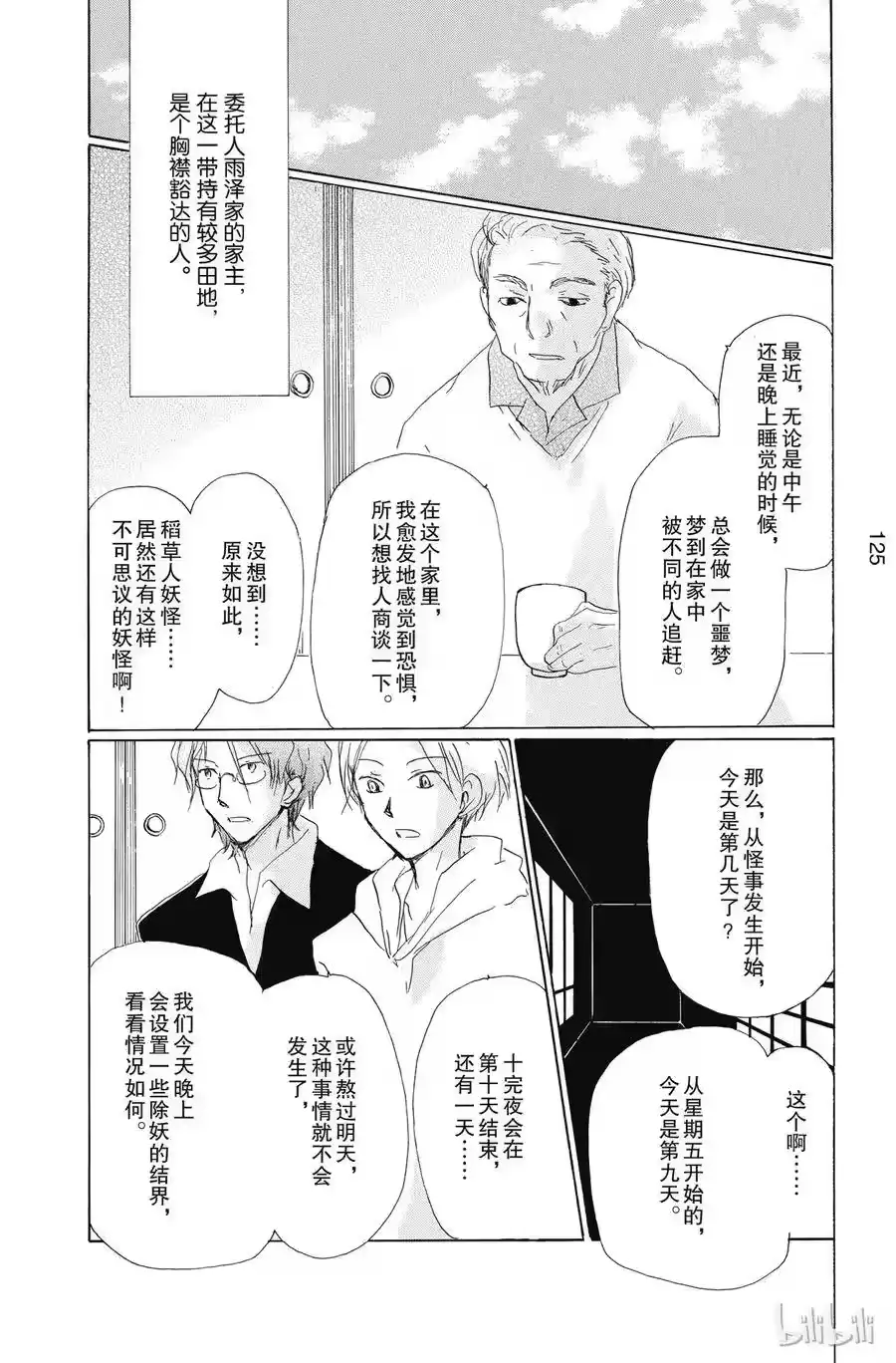 第27页