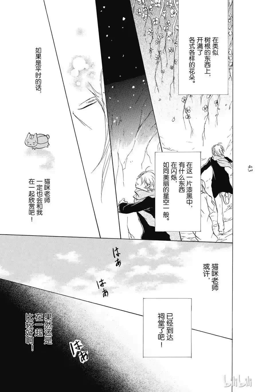 第42页