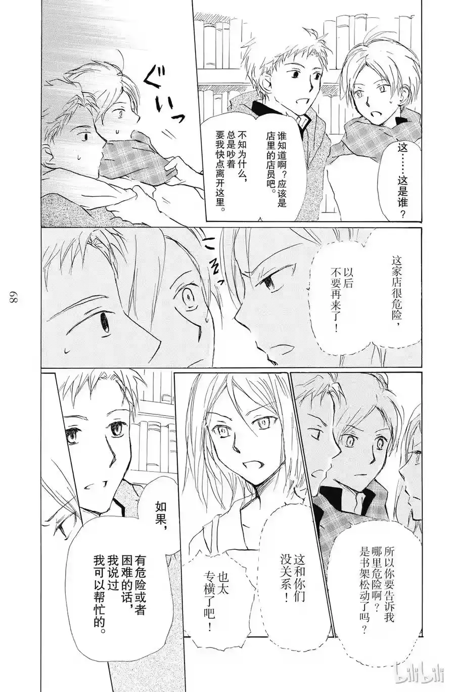 第19页