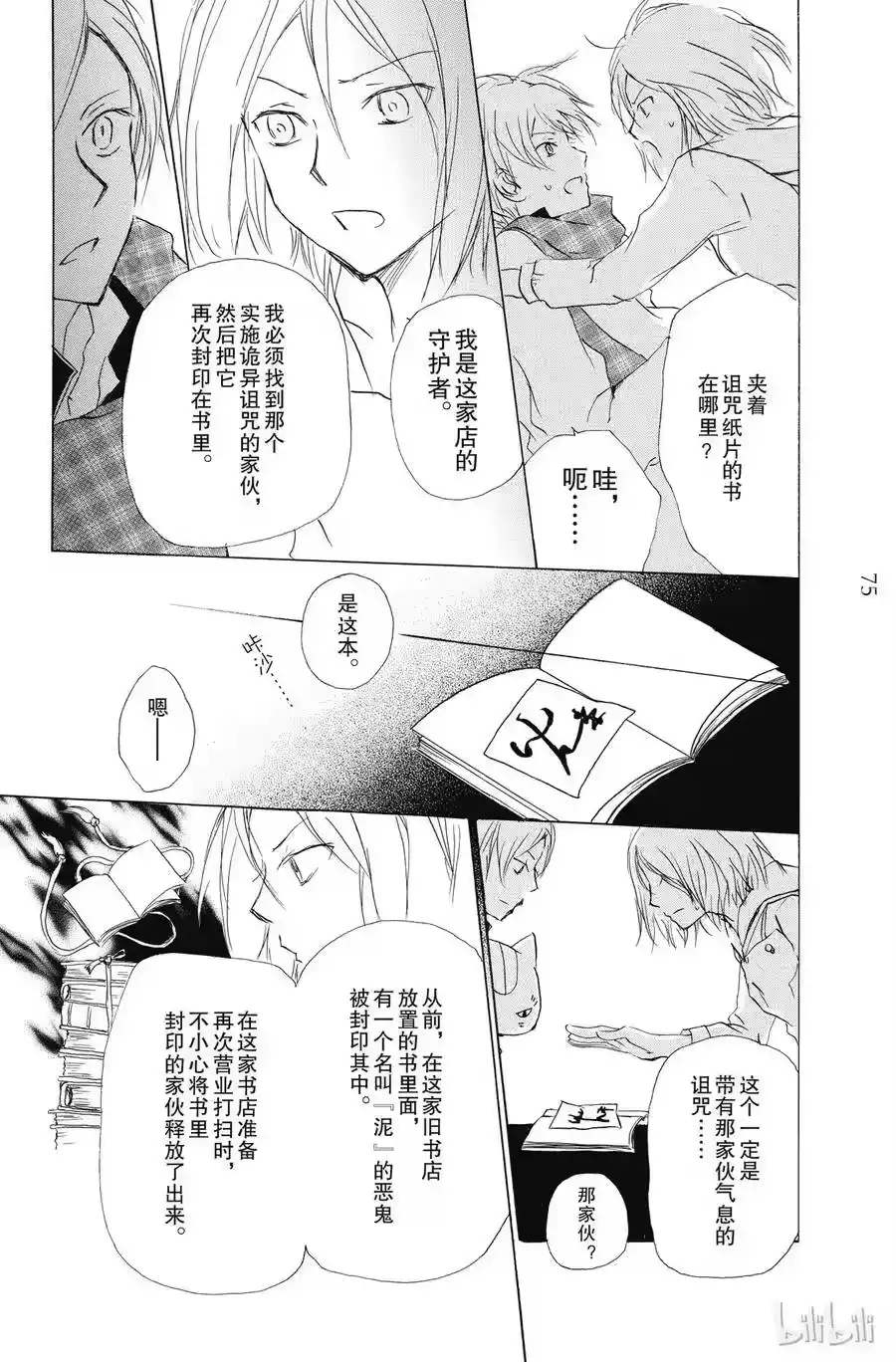 第26页