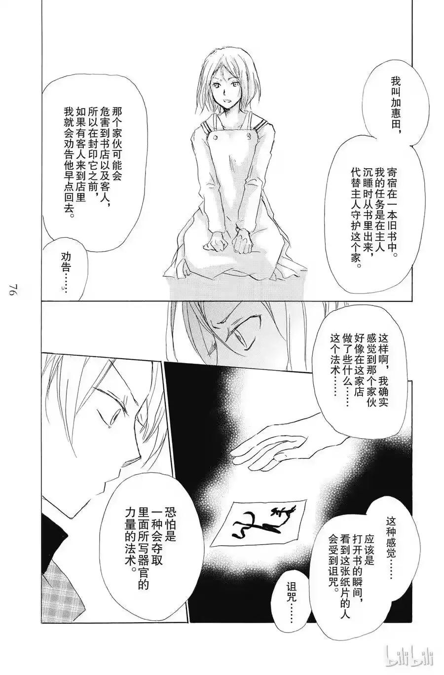 第27页