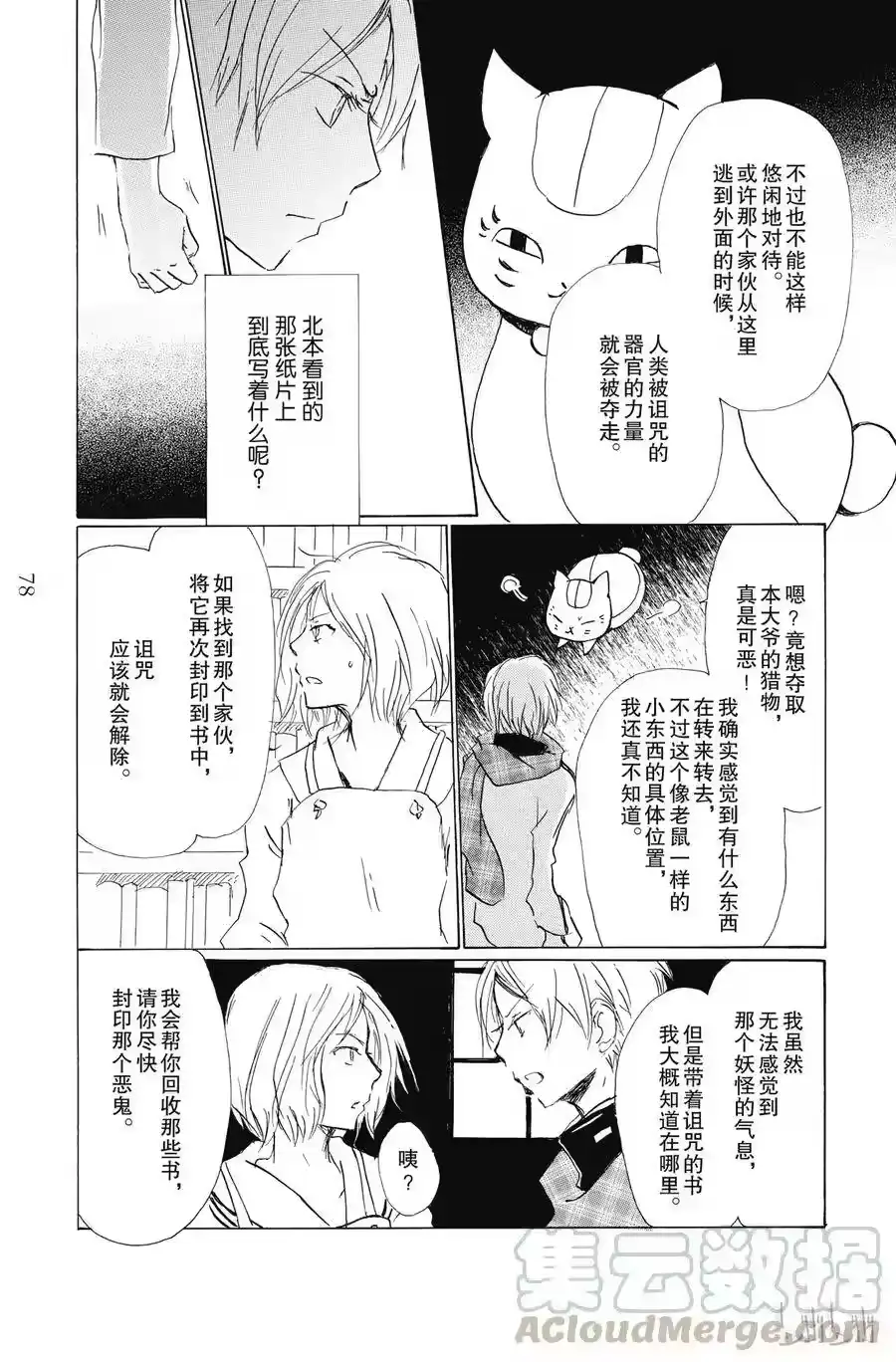 第29页