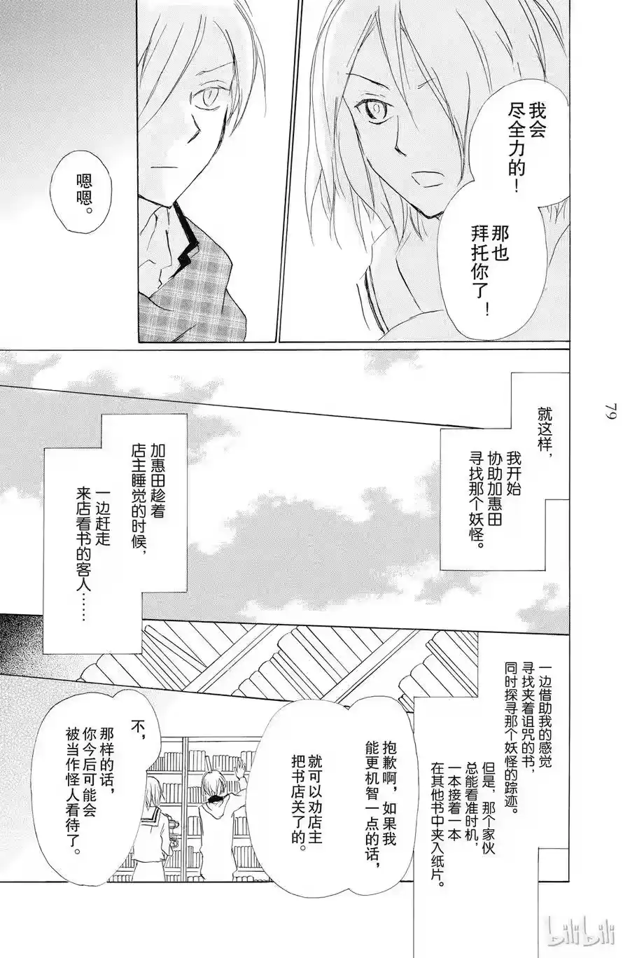 第30页