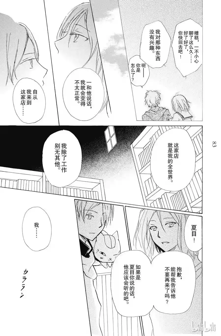 第34页