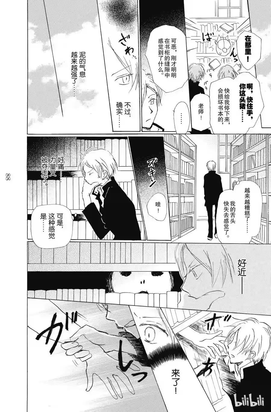 第39页