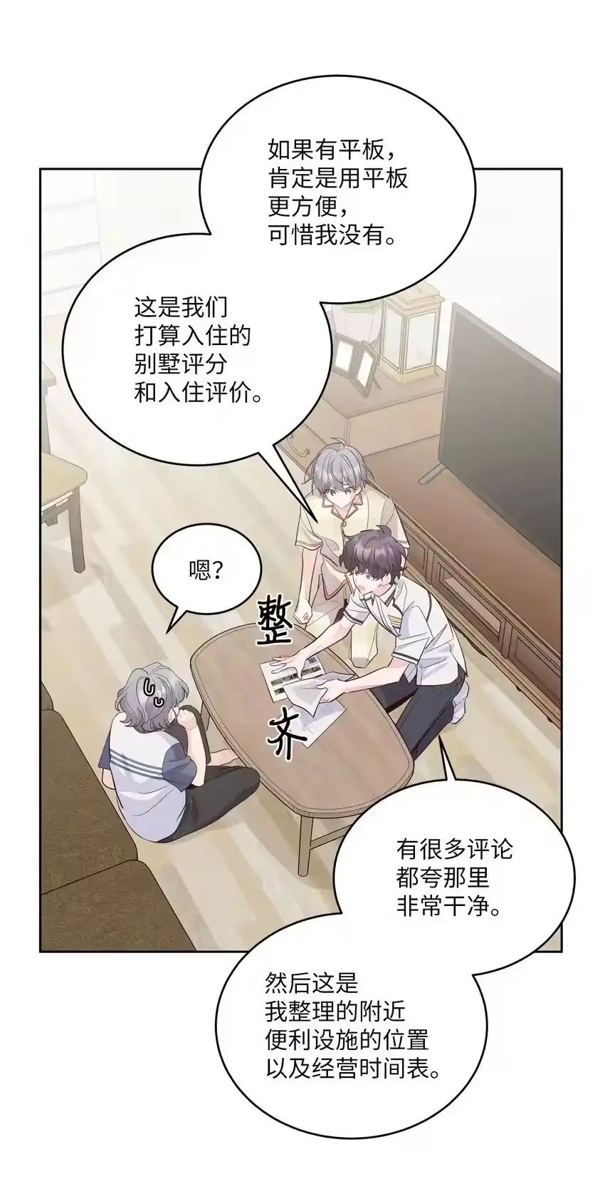 第54页