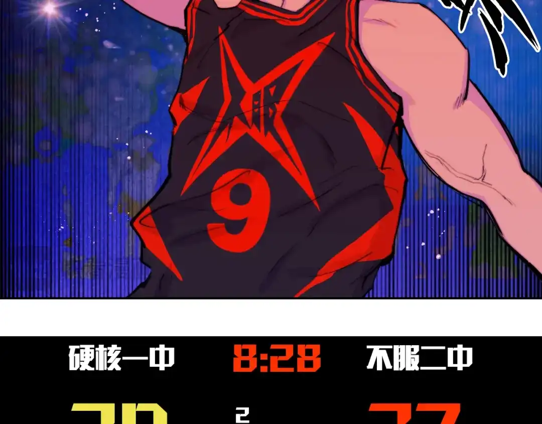 硬核一中 第123话 无形的链条 第20页