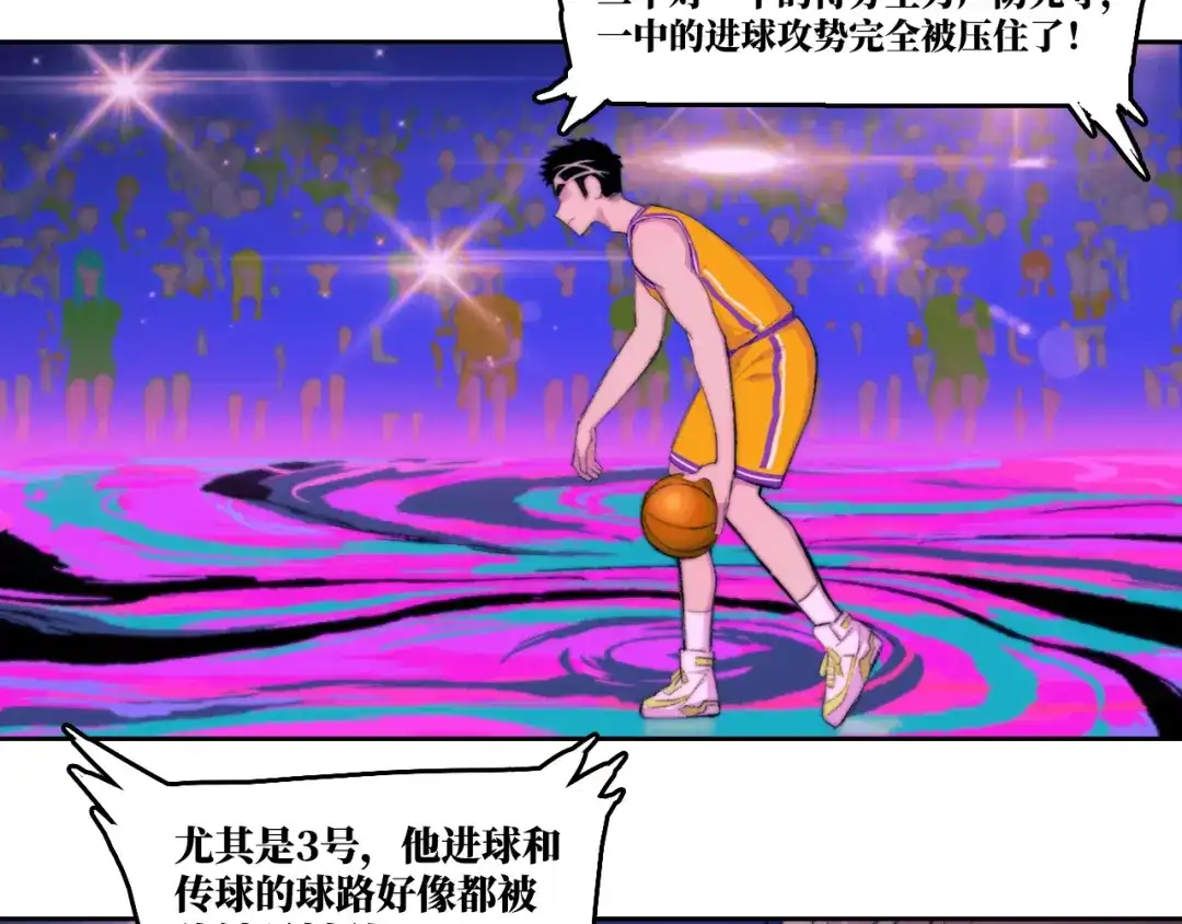 硬核一中 第123话 无形的链条 第3页