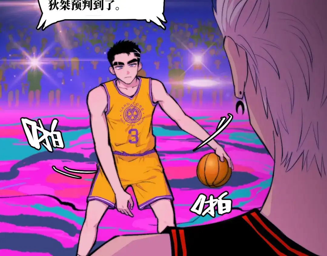 硬核一中 第123话 无形的链条 第4页