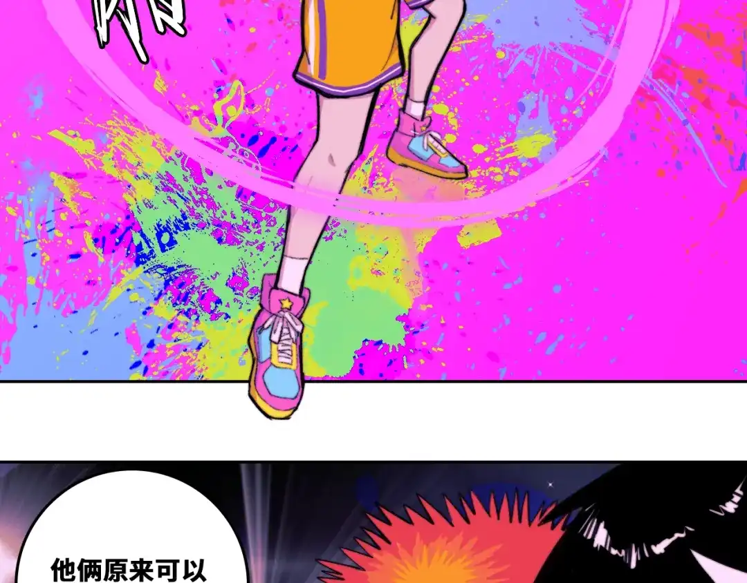 硬核一中 第123话 无形的链条 第43页