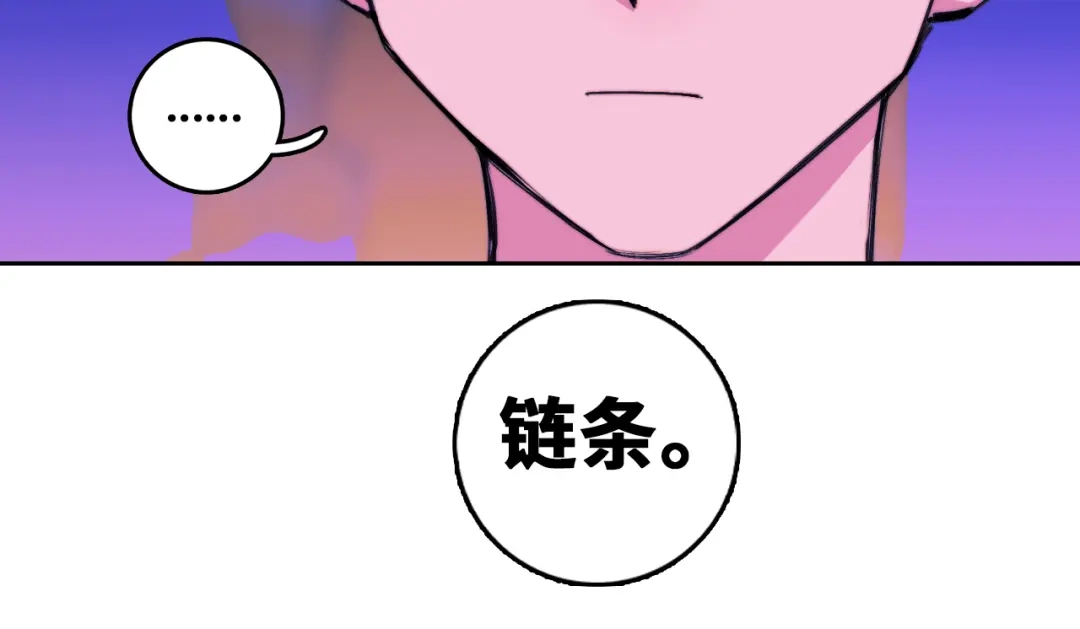 硬核一中 第123话 无形的链条 第46页