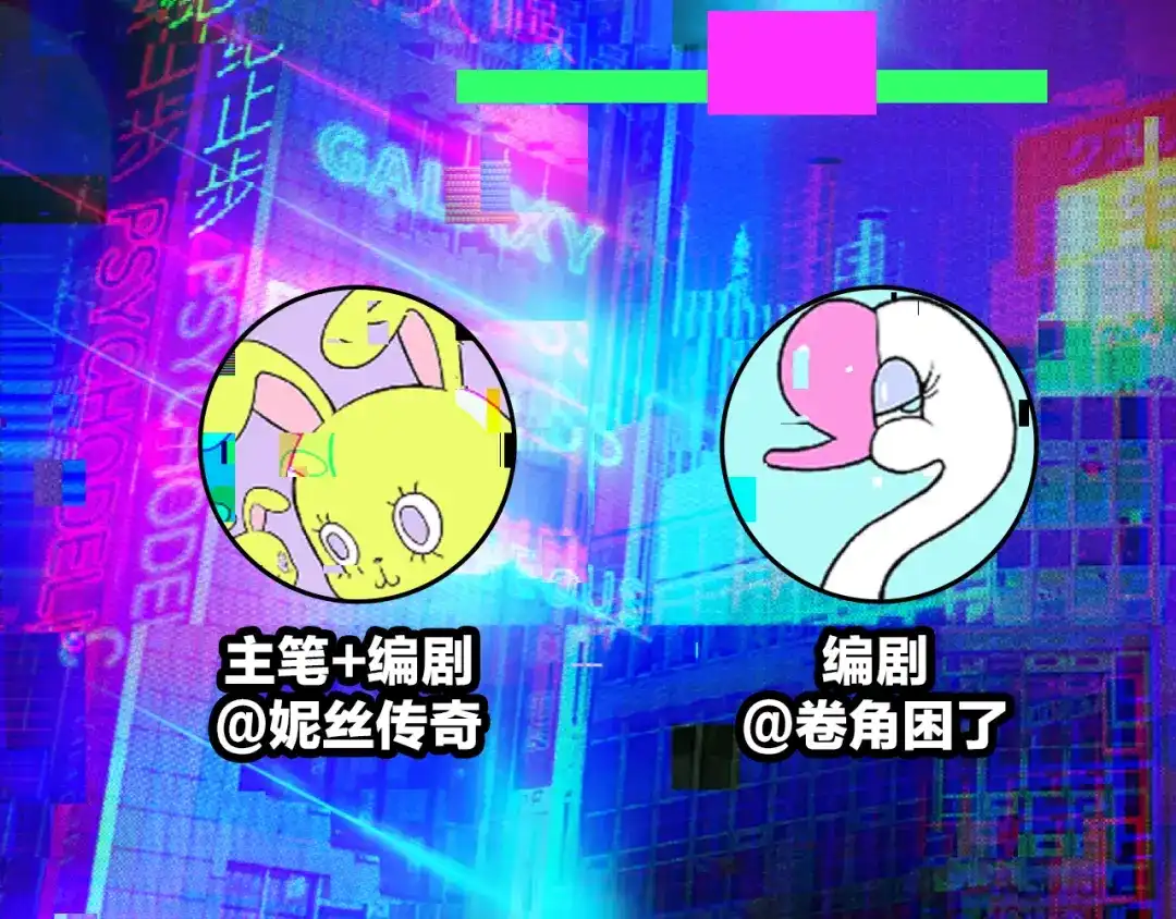 硬核一中 第123话 无形的链条 第48页