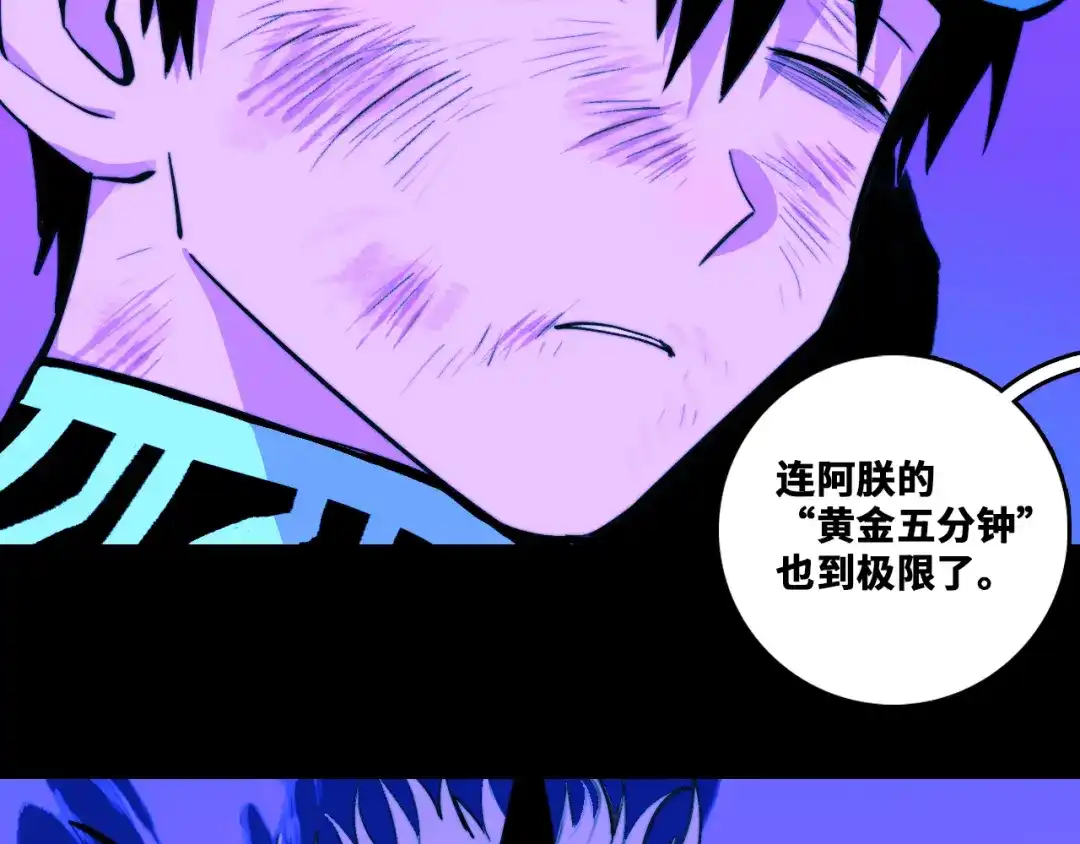 硬核一中 第124话 没得选的人 第11页