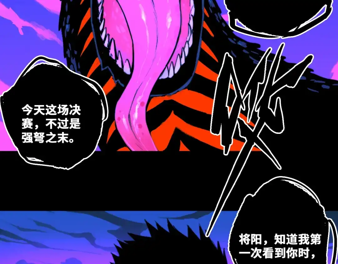 硬核一中 第124话 没得选的人 第13页