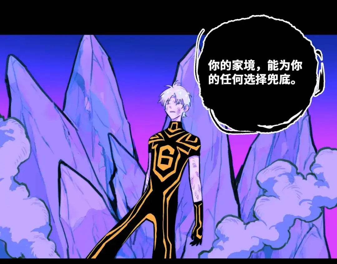 硬核一中 第124话 没得选的人 第16页