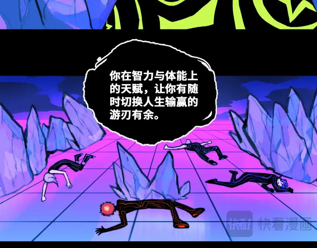 硬核一中 第124话 没得选的人 第18页