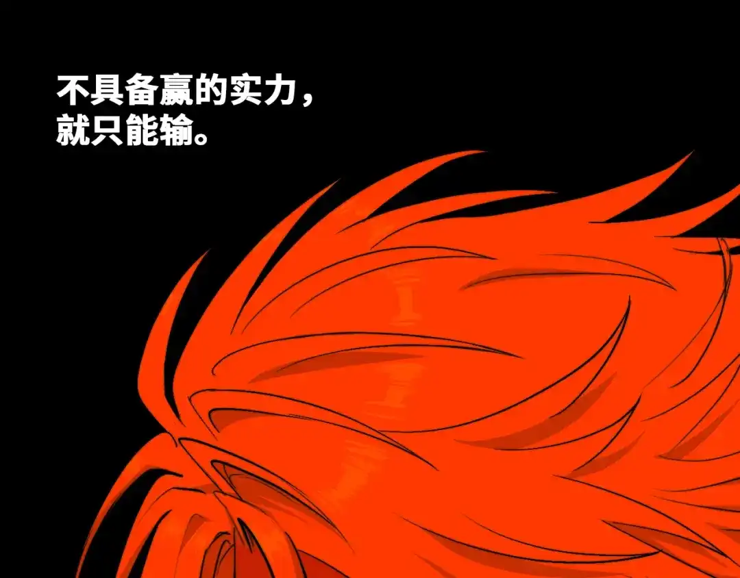 硬核一中 第124话 没得选的人 第21页
