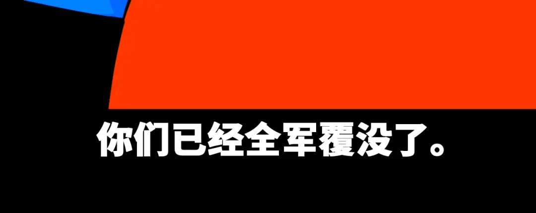硬核一中 第124话 没得选的人 第25页