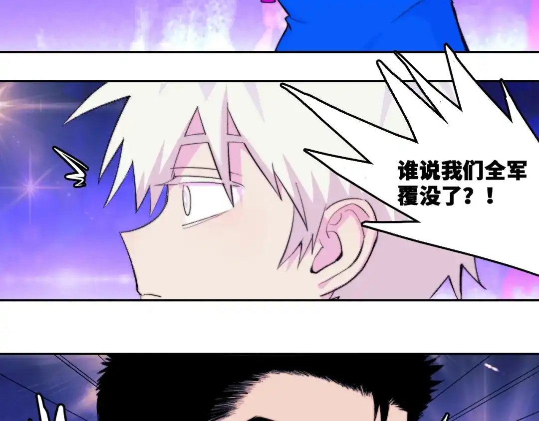 硬核一中 第124话 没得选的人 第27页