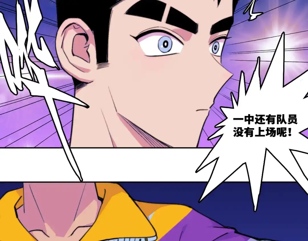 硬核一中 第124话 没得选的人 第28页