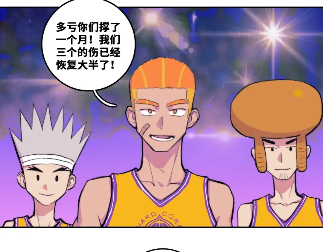 硬核一中 第124话 没得选的人 第35页