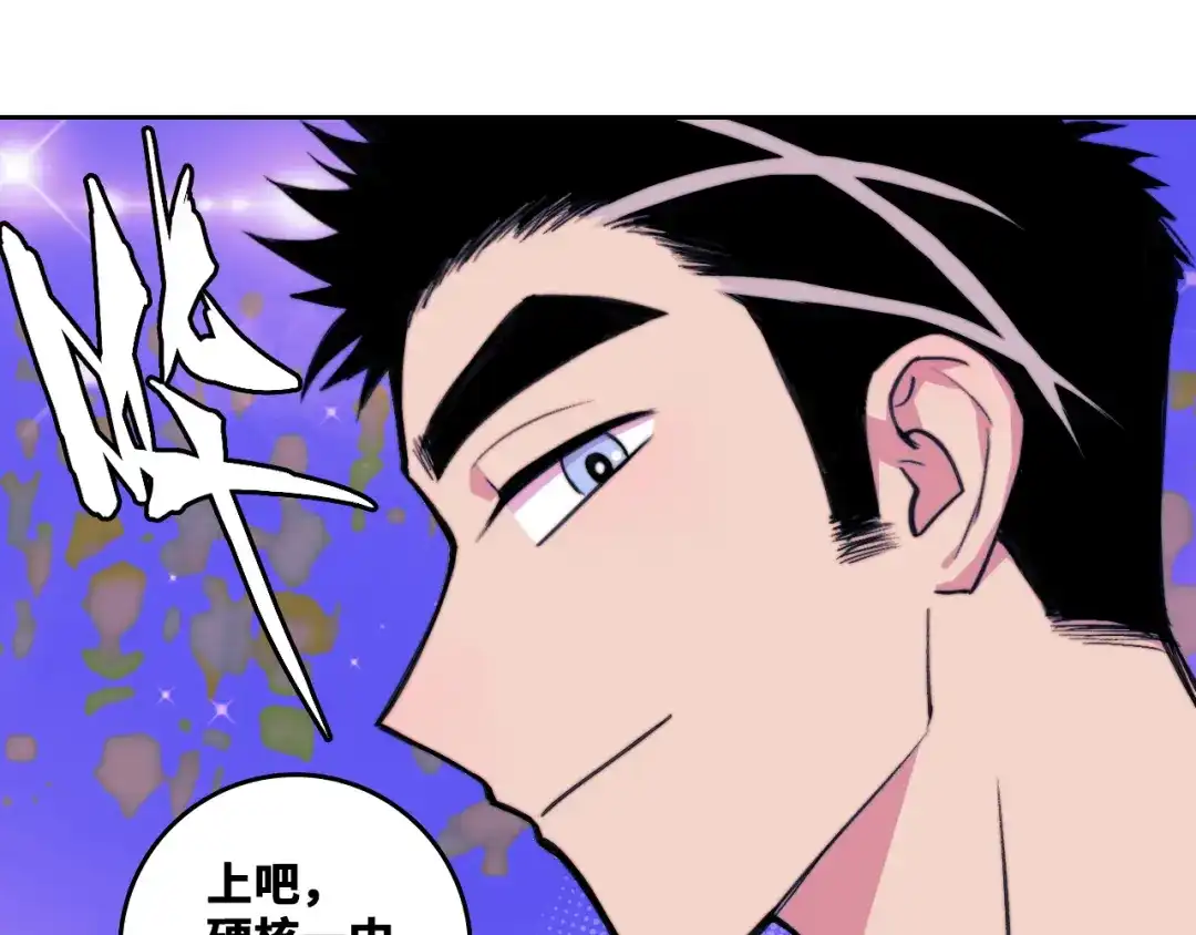硬核一中 第124话 没得选的人 第38页