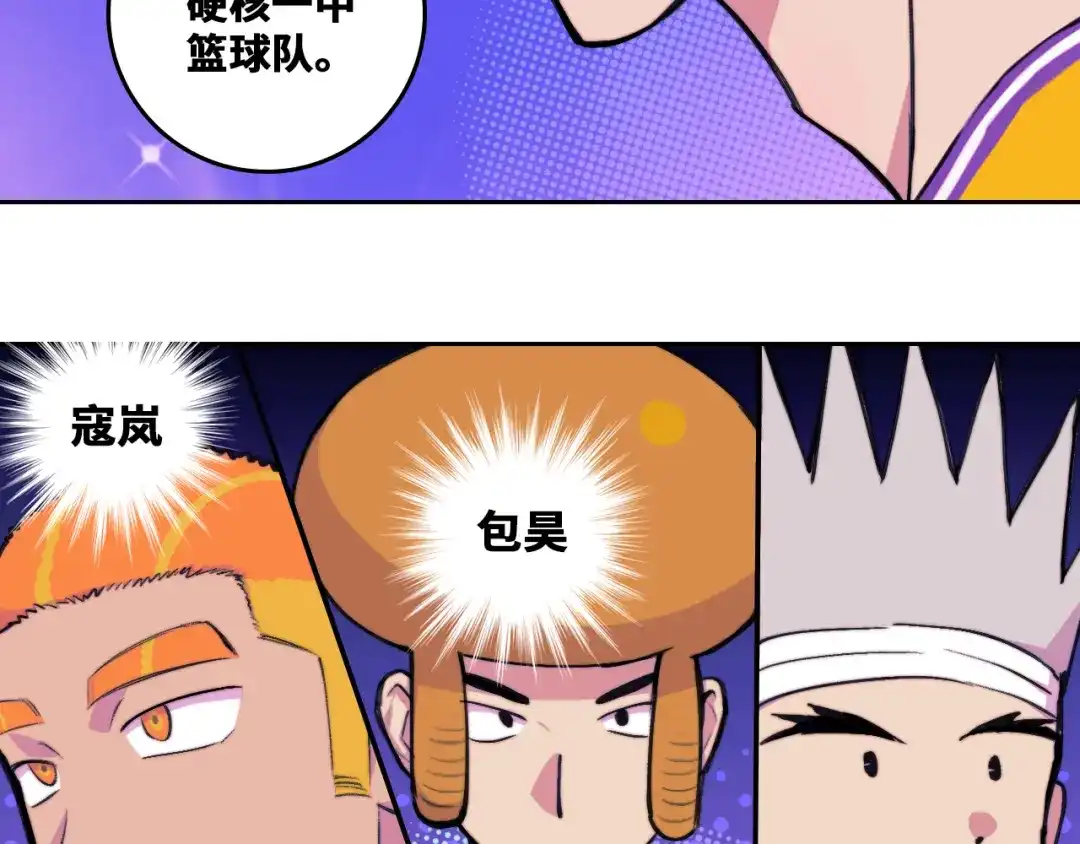 硬核一中 第124话 没得选的人 第39页
