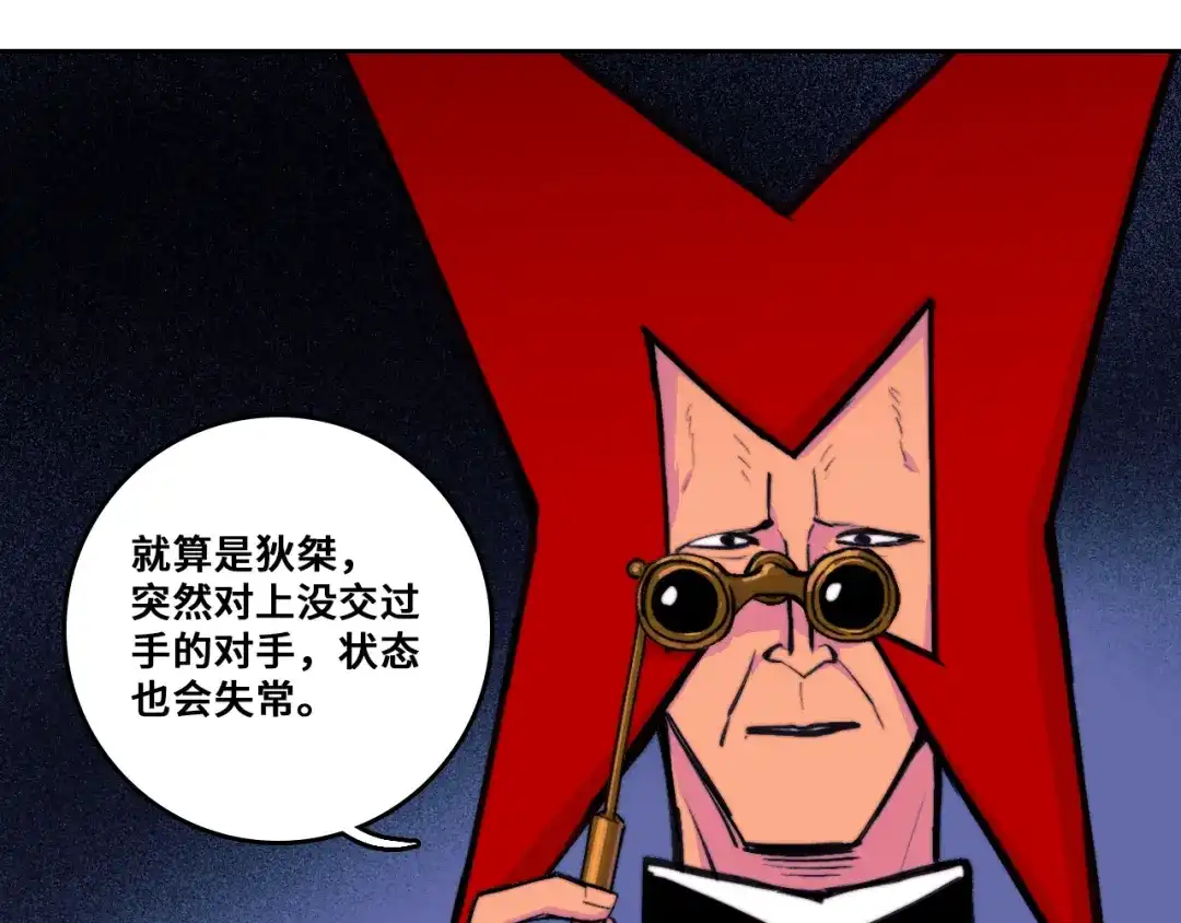 硬核一中 第124话 没得选的人 第46页