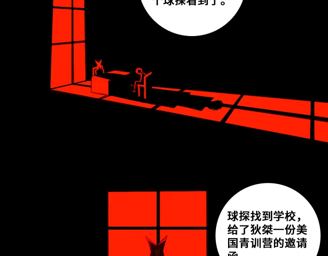 硬核一中 第124话 没得选的人 第49页