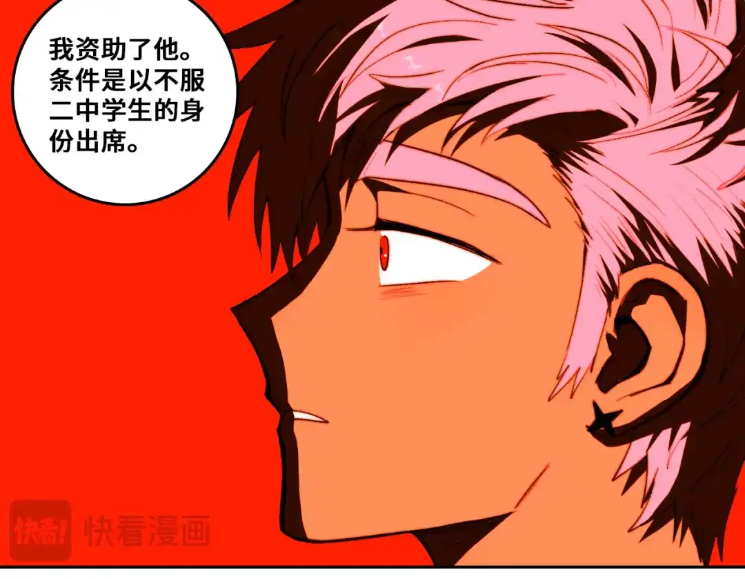 硬核一中 第124话 没得选的人 第51页