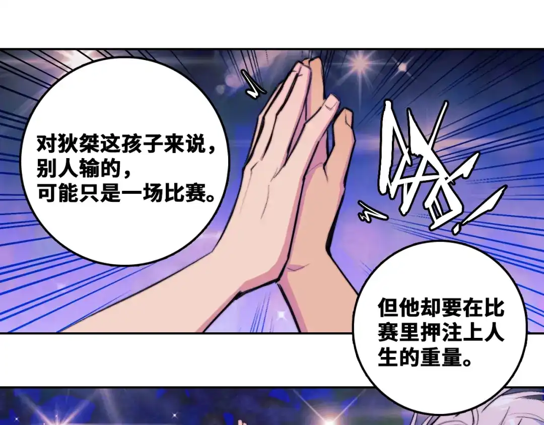 硬核一中 第124话 没得选的人 第52页