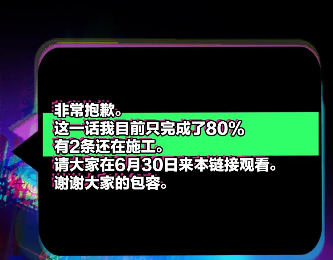 硬核一中 第124话 没得选的人 第63页