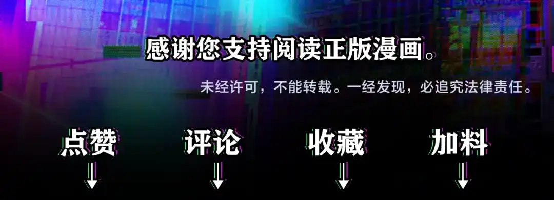 硬核一中 第124话 没得选的人 第65页
