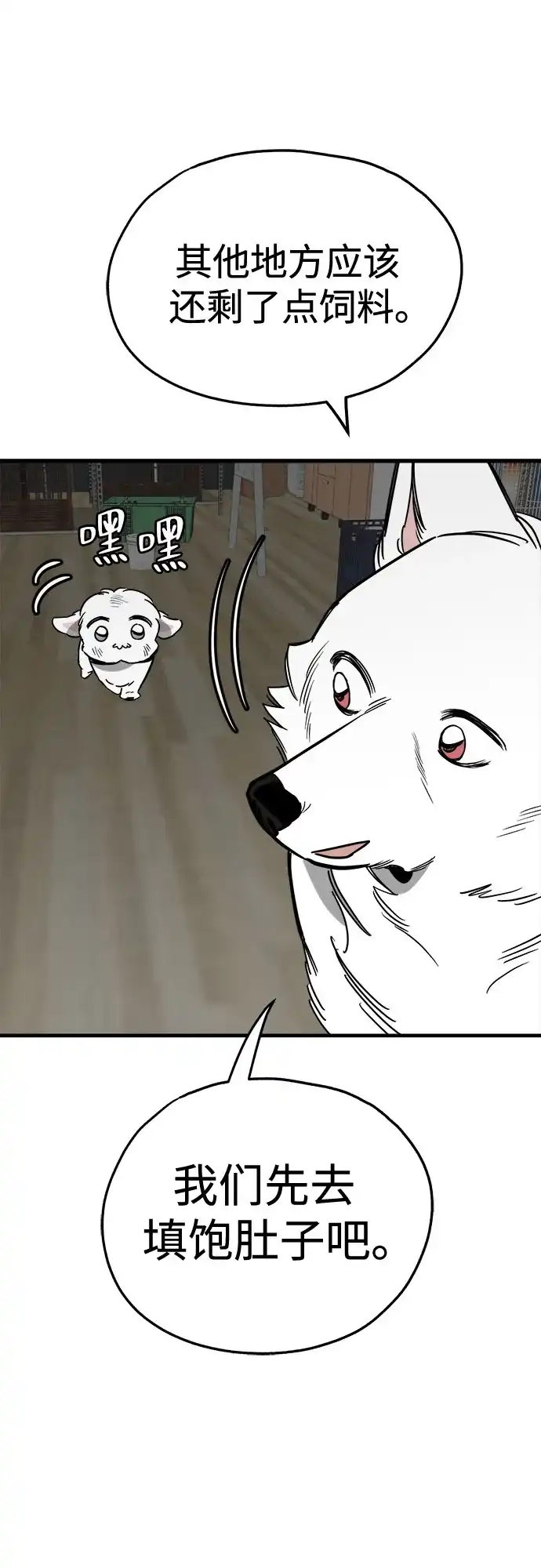 狗狗逃亡记 第41话 第10页