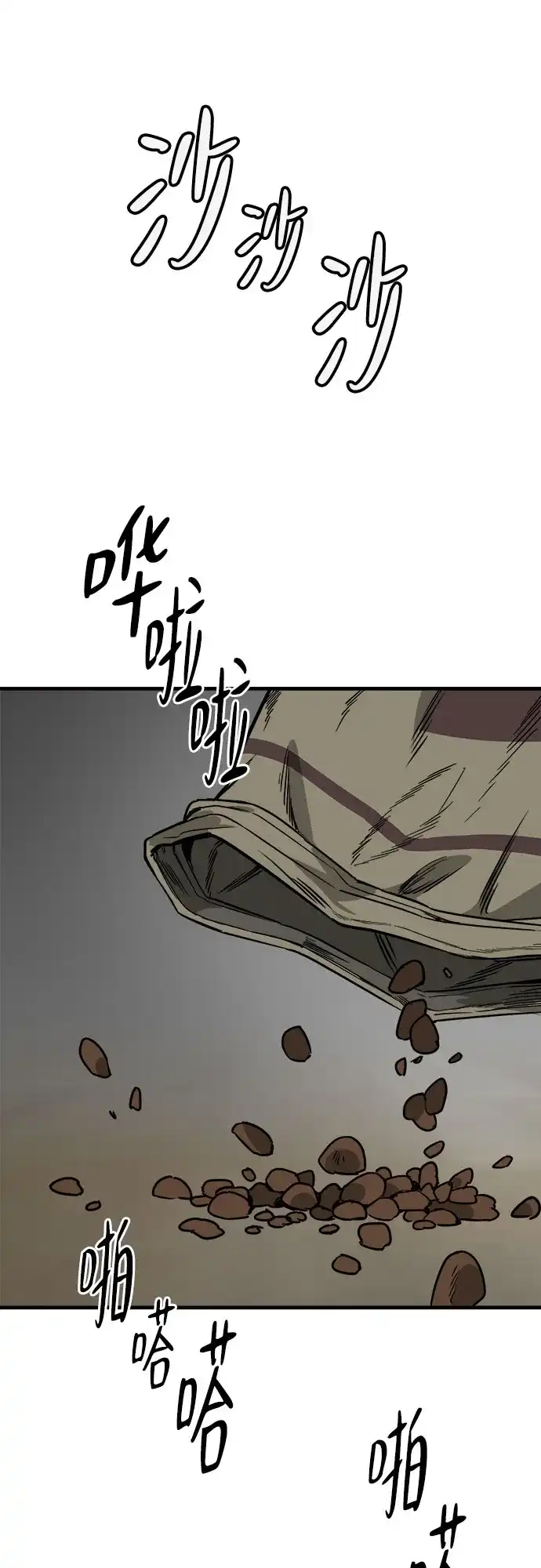 狗狗逃亡记 第41话 第11页