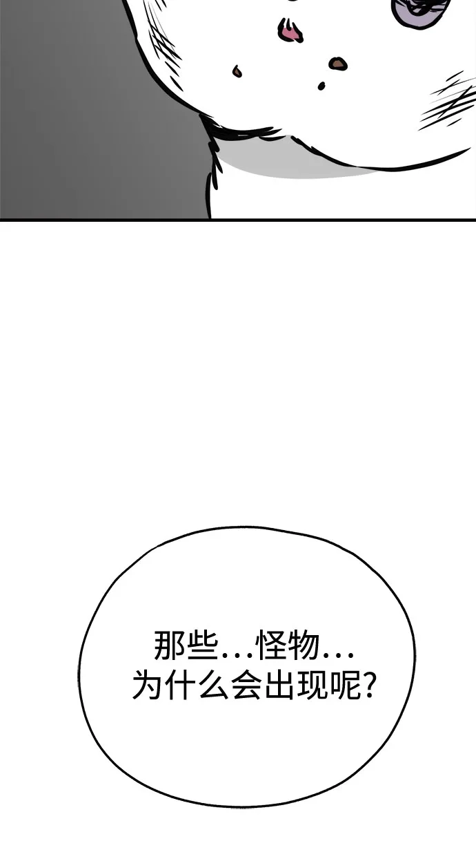 狗狗逃亡记 第41话 第17页