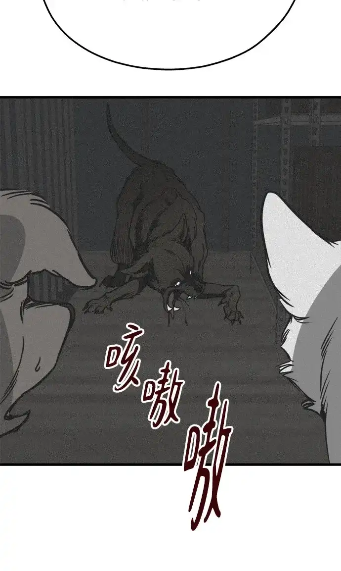 狗狗逃亡记 第41话 第21页