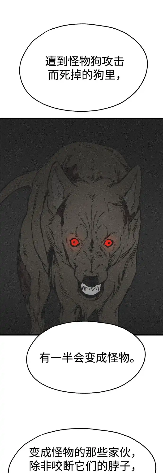 狗狗逃亡记 第41话 第22页