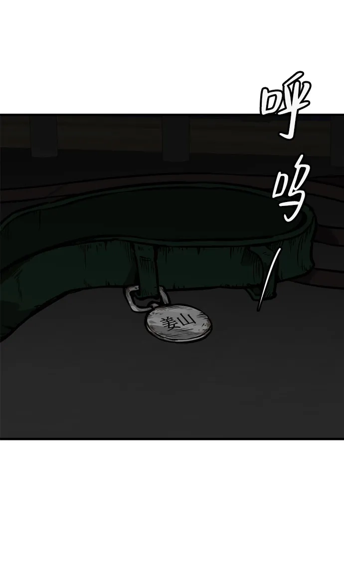 狗狗逃亡记 第41话 第29页
