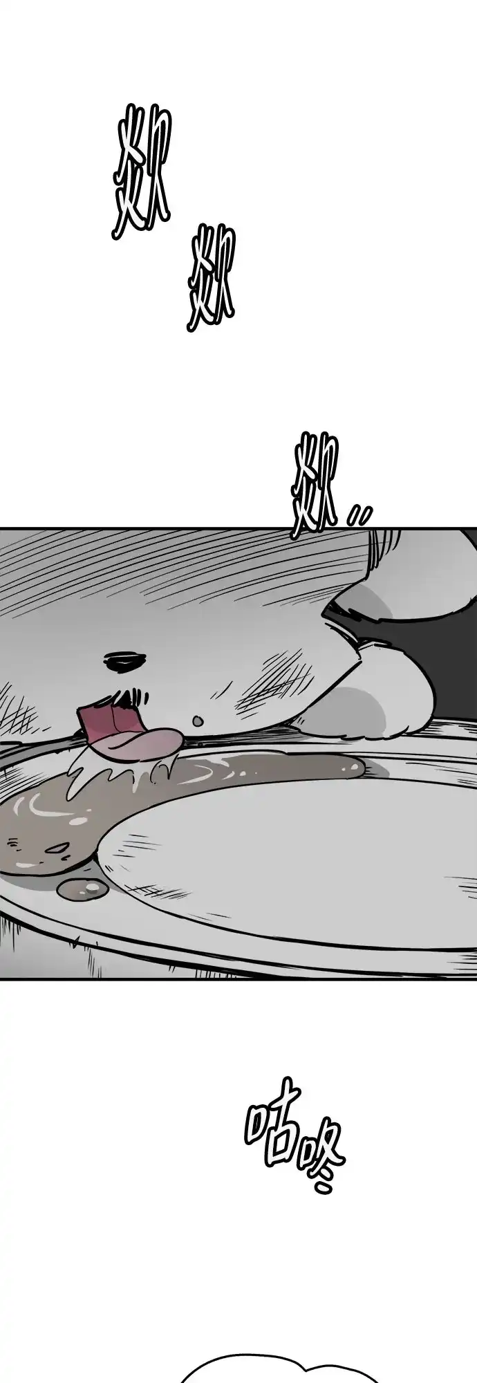 狗狗逃亡记 第41话 第3页